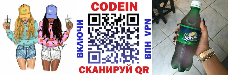 Кодеиновый сироп Lean напиток Lean (лин) ссылка на мегу рабочий сайт Долгопрудный