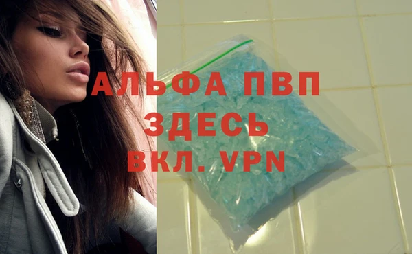 ALPHA-PVP Арсеньев