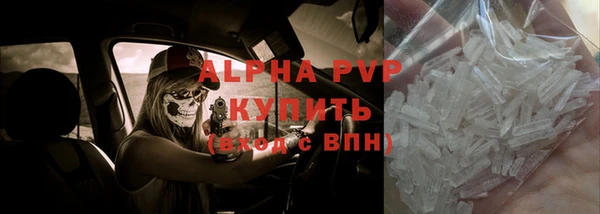 ALPHA-PVP Арсеньев